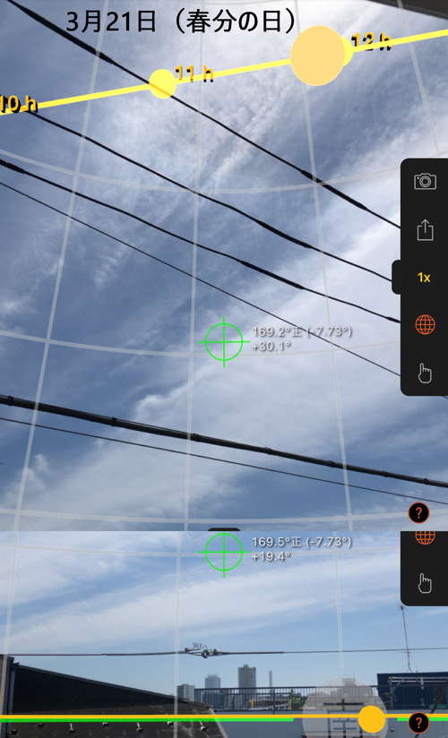 春分の日の陽当たりシミュレーション