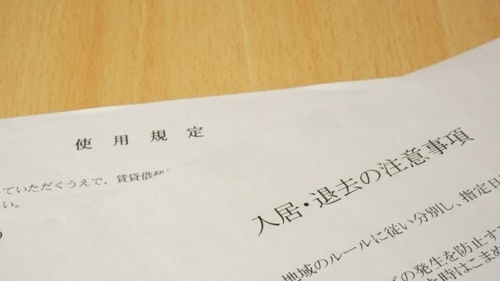 賃貸物件を退去する際の原状回復に関するガイドラインと負担割合のコトについて書いてある書類の写真
