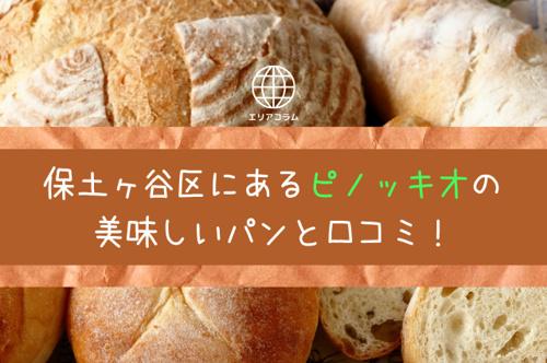 パン
