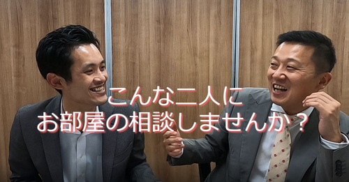 お部屋探しはアルク