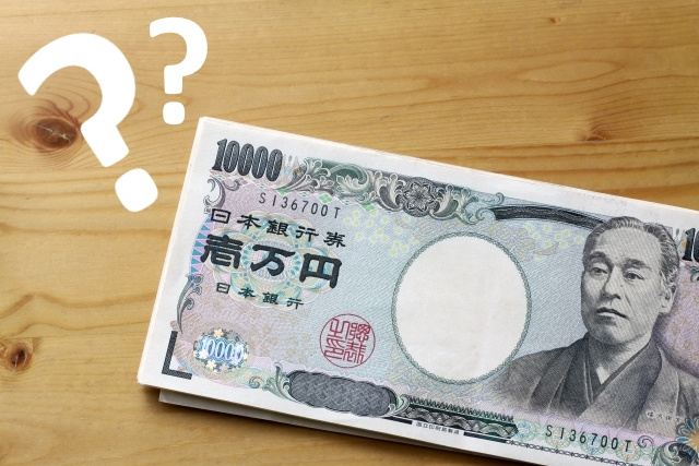 申込みに関わって発生した費用はどうなるの？