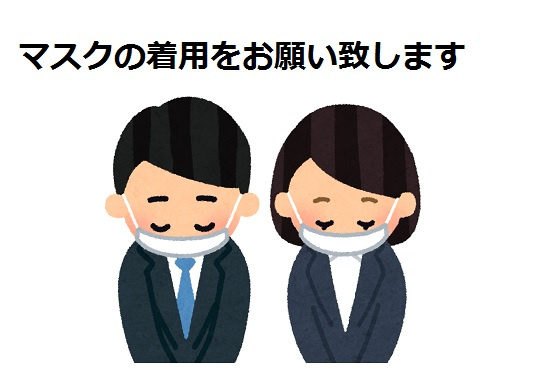 ■■ご来店されるお客様にお願い■■の画像