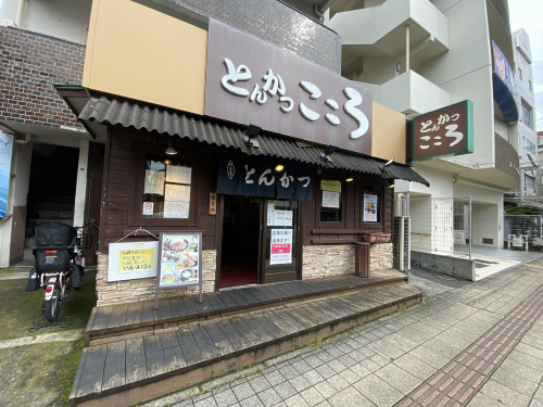 保土ヶ谷区天王町のとんかつこころ！ロースかつが人気メニューの画像