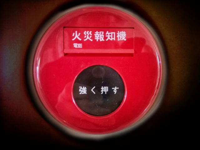 火災保険がまたまた改定されます！の画像