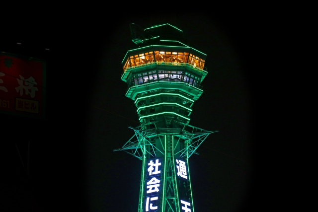 浪速区の通天閣のライトアップの理由とは？大阪モデルについて知っておこうの画像