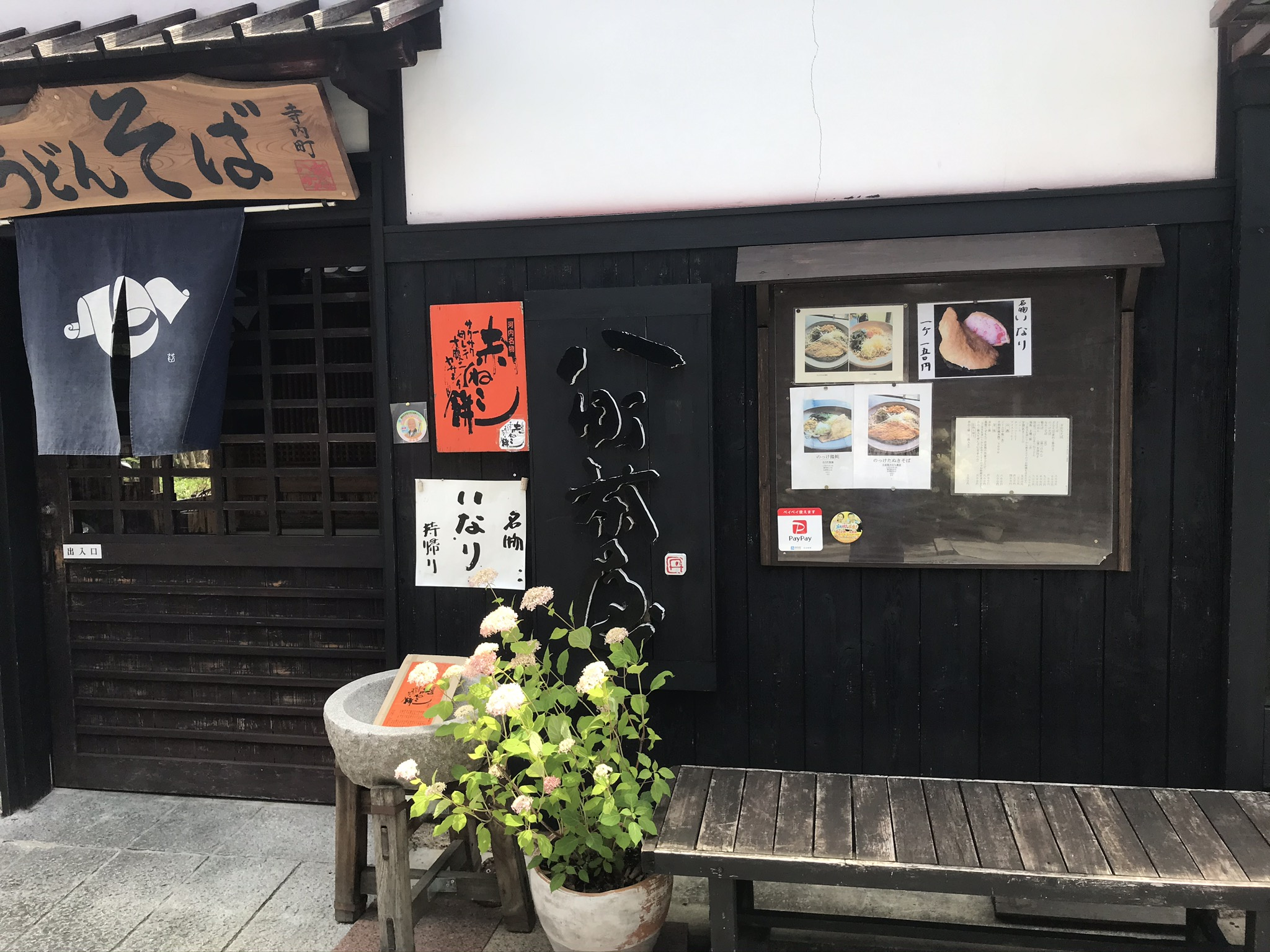 富田林　寺内町の画像