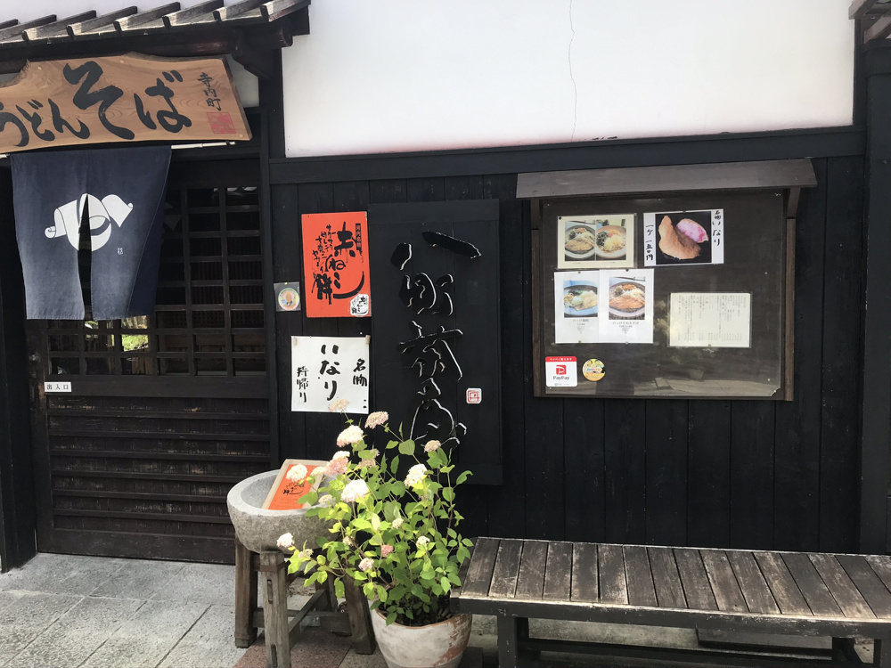 富田林　寺内町の画像