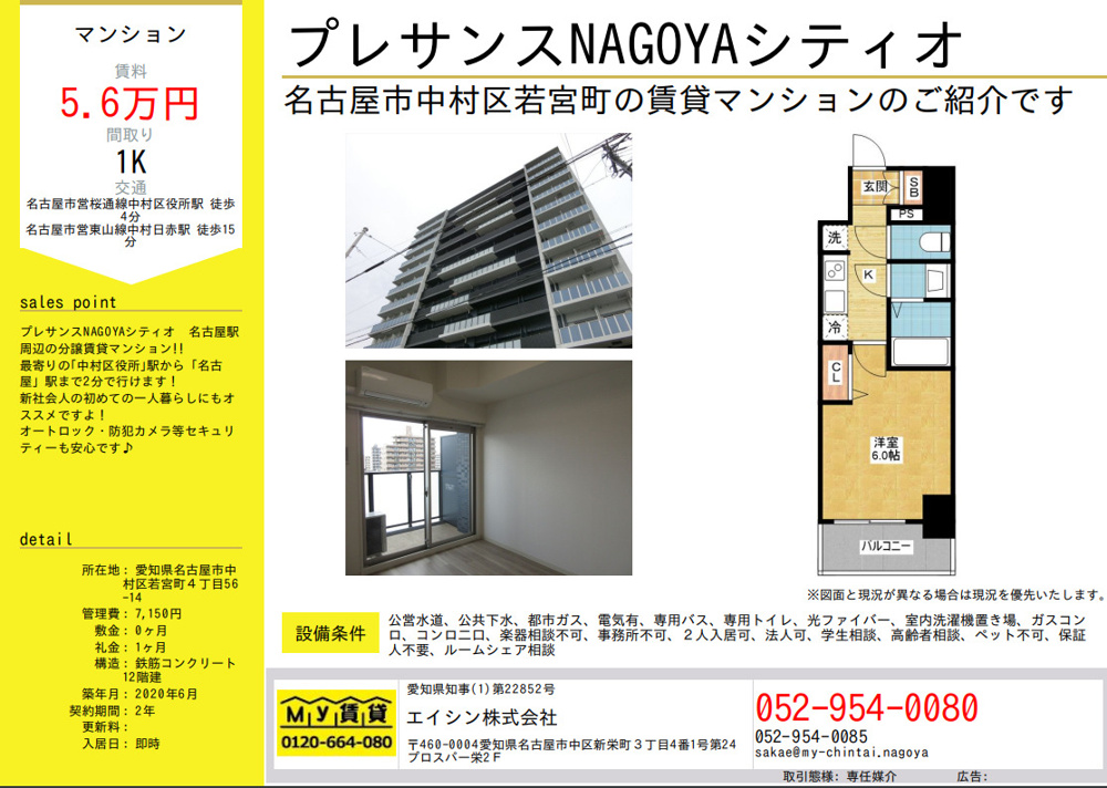 外国人入居可能な物件の画像