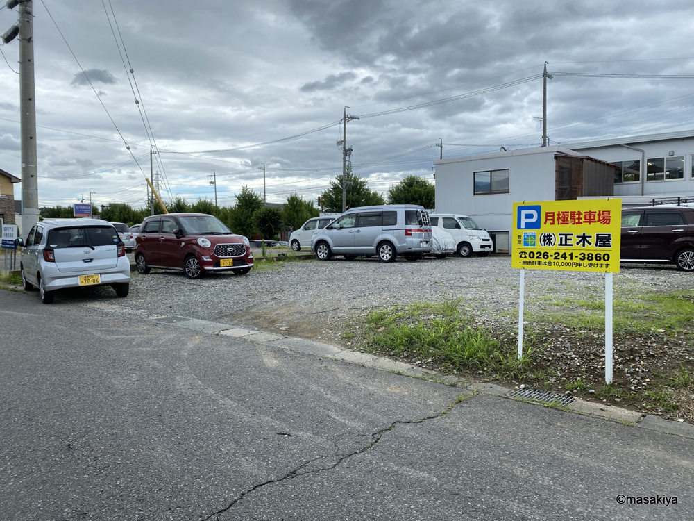 駐車場の看板交換の画像