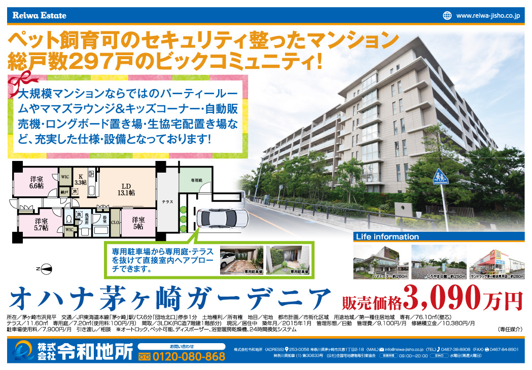 弊社、ポスティングチラシが配布されます。の画像