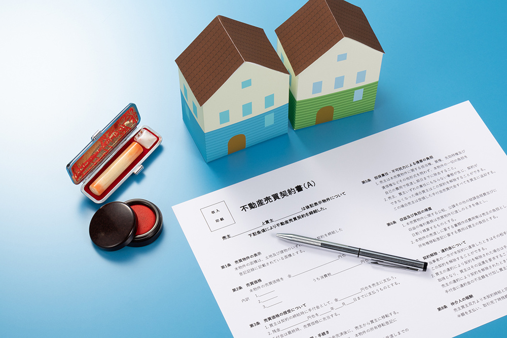 不動産売買契約についての画像