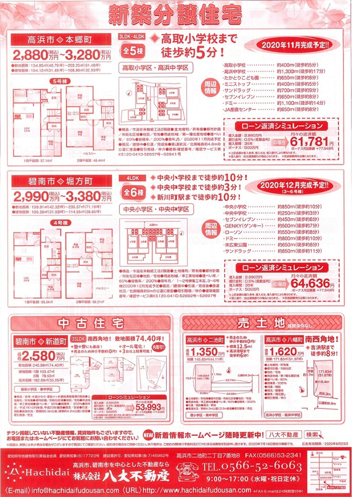 広告入りました！の画像