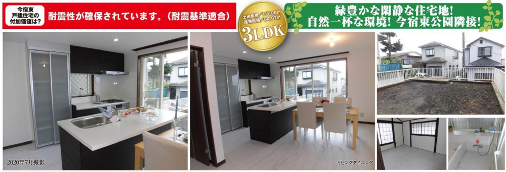 横浜市旭区今宿東町　再生住宅　★仲介手数料無料★の画像