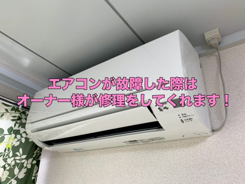 エアコン