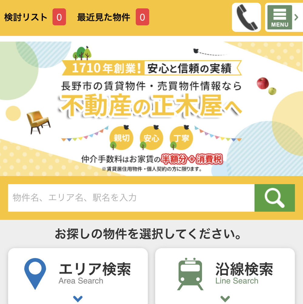 時代はスマホの画像