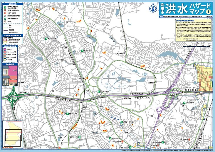 【吹田市洪水ハザードマップ】の画像