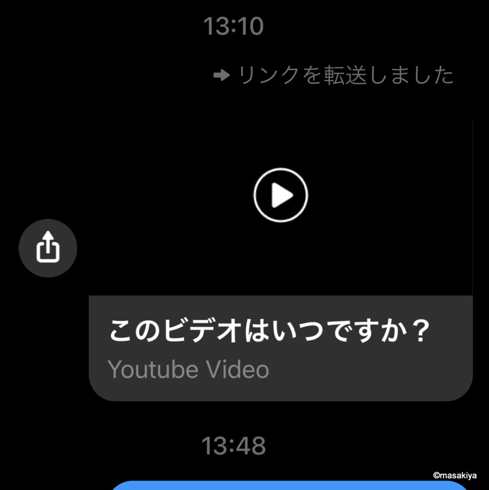 怪しげなメッセージにご注意くださいm(_ _)mの画像