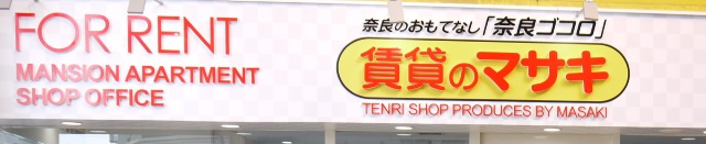 「賃貸のマサキ」を選んだ理由