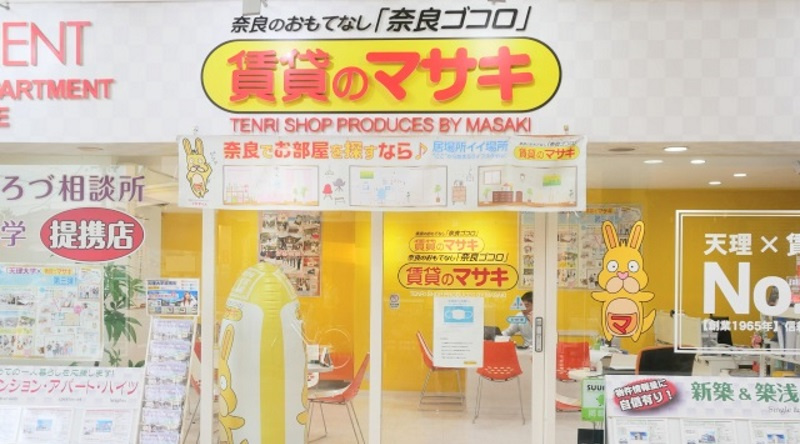 【店舗情報】賃貸のマサキ　天理駅前店の画像