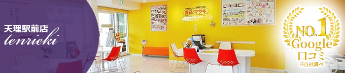 天理駅前店