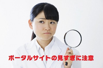 【お家を探そうと思っている方へ】不動産Ｑ＆Ａ【ポータルサイトの見すぎに注意】の画像