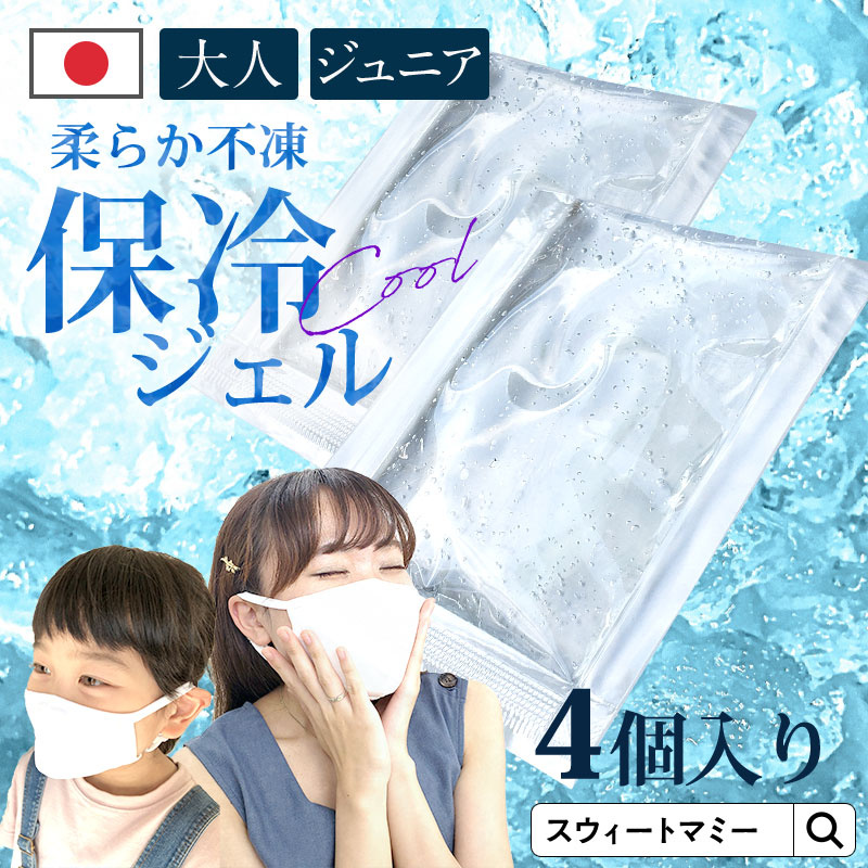 ☆熱中症対策☆の画像