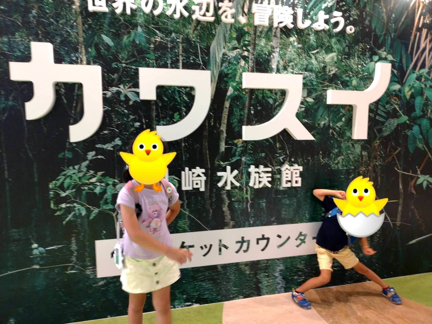2020年夏期休暇のお知らせ　～蒲田店から水族館紹介～の画像