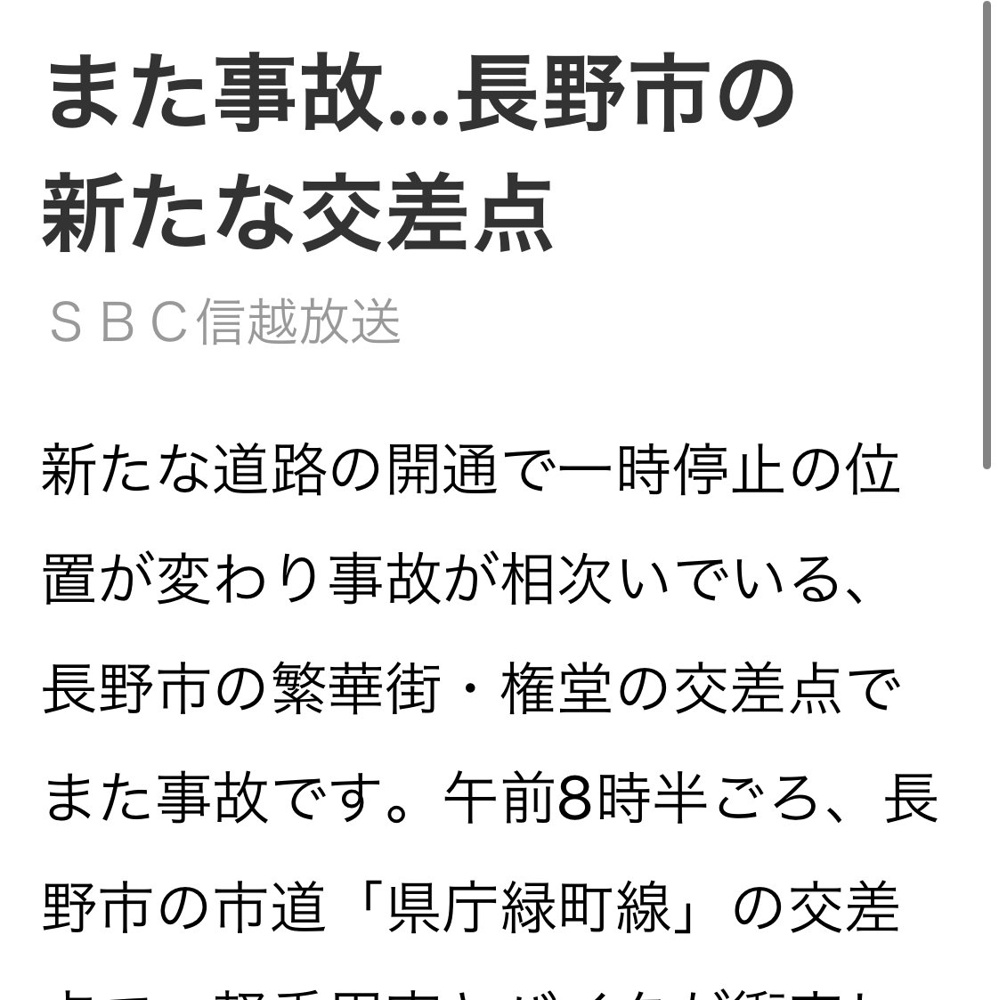 事故の多い交差点の画像