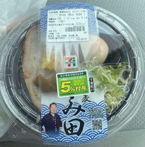 つけ麺の画像