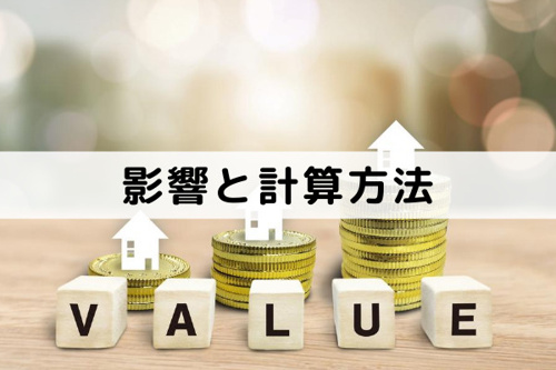 不動産売却における路線価の影響と計算方法