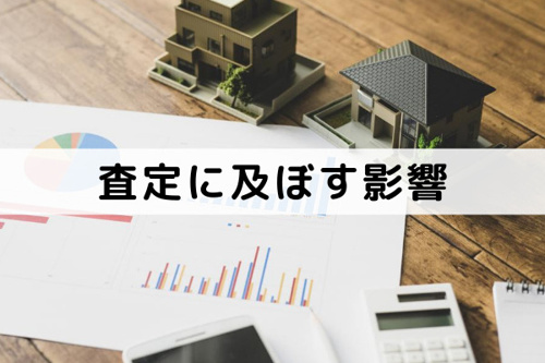 不動産売却において路線価が査定に及ぼす影響とは