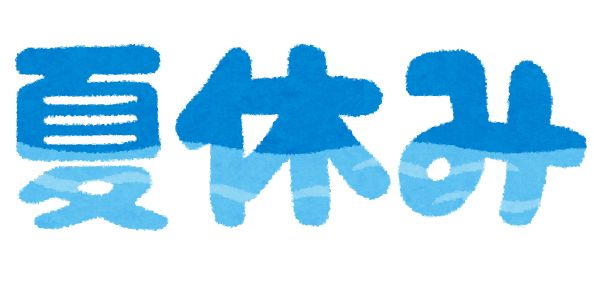 夏季休暇のお知らせの画像