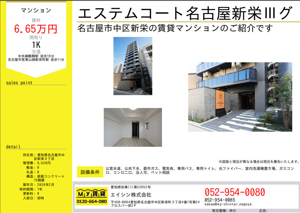 敷金、礼金無しの物件の画像