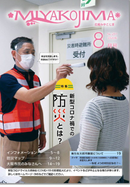 みやこじまナビ♪の画像