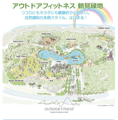 アウトドアフィットネス鶴見緑地の画像