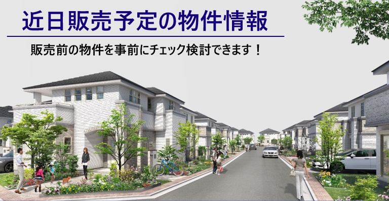 新規物件情報！！の画像