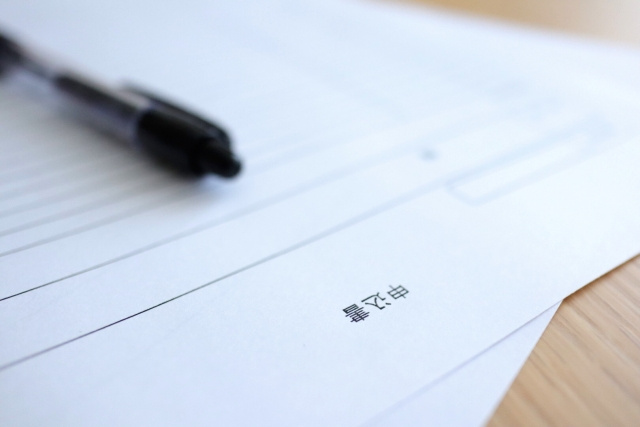 助成金の申請方法は？