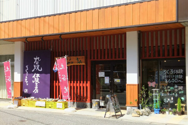 福井市近郊の電動ろくろ九谷焼体験の画像