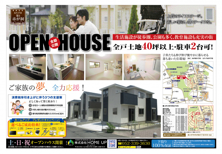 8月第4週のチラシの画像