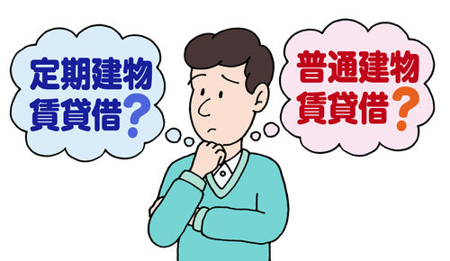 普通借家契約と定期借家契約の違いとは 大阪市中央区 谷町周辺で賃貸物件を探すならbravi不動産