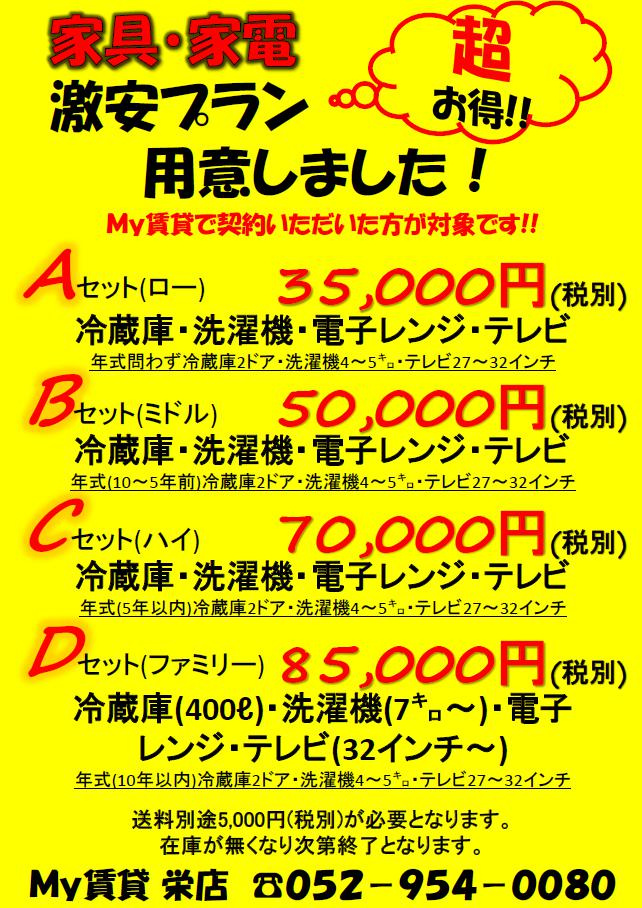 家具家電はこだわりますか？の画像