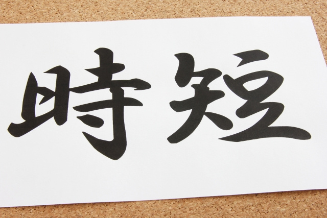 家事の負担を減らしたい！今日からできる時短アイデアをご紹介！の画像
