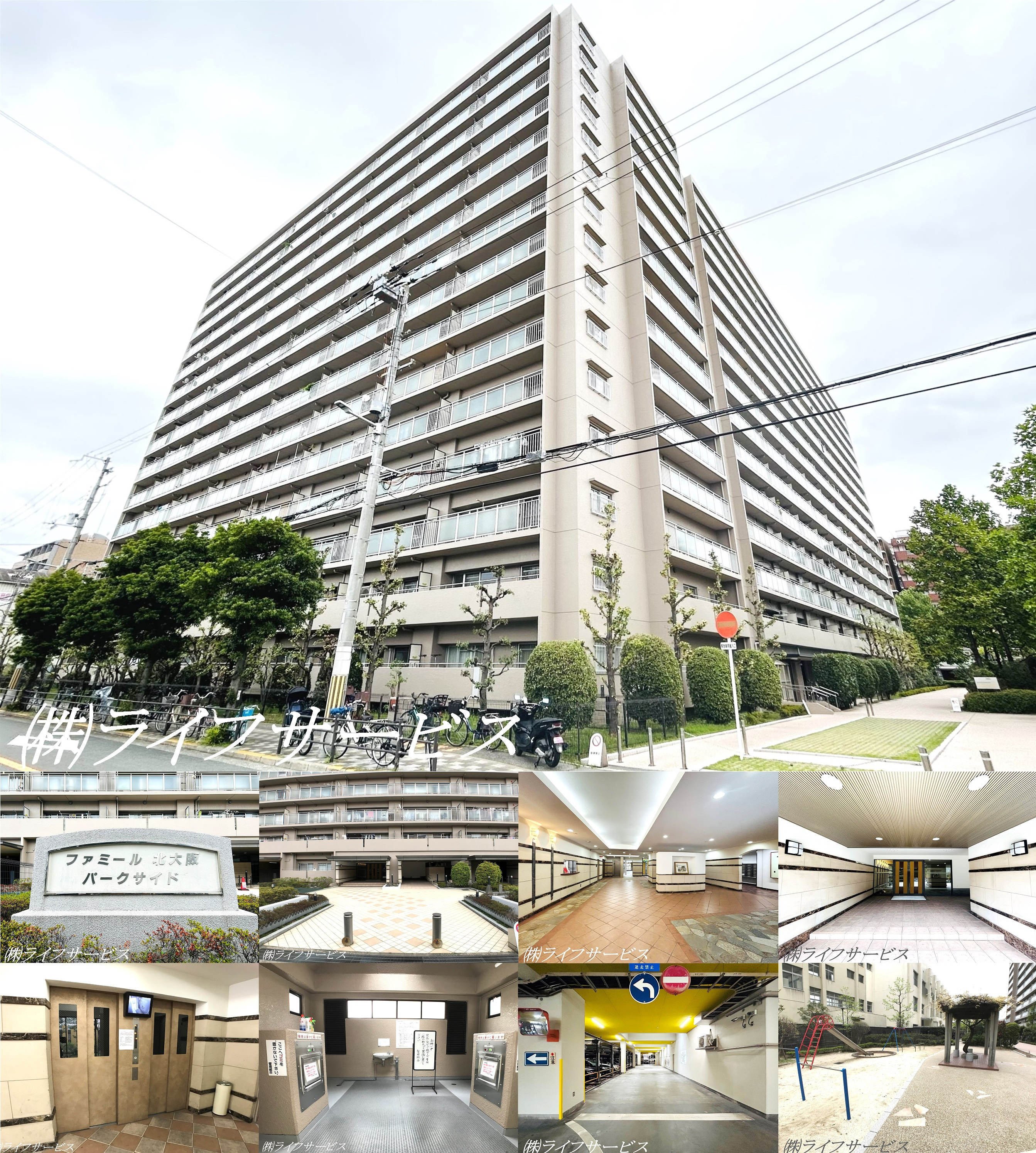 ファミール北大阪パークサイドの外観と共用部