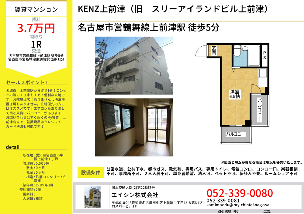 駅近の低賃料物件のご紹介です！の画像