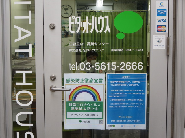 新型コロナウイルス感染拡大防止中の画像