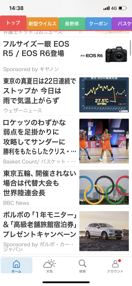 試合の結果の画像
