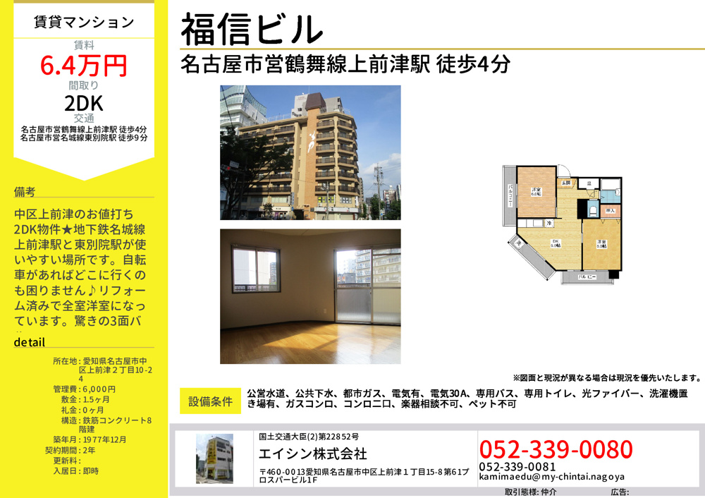 1階に美味しいお店があるってどう思う？の画像
