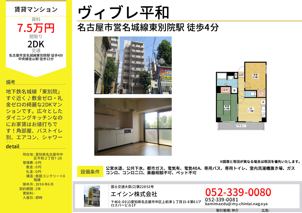HEIWAが一番の画像