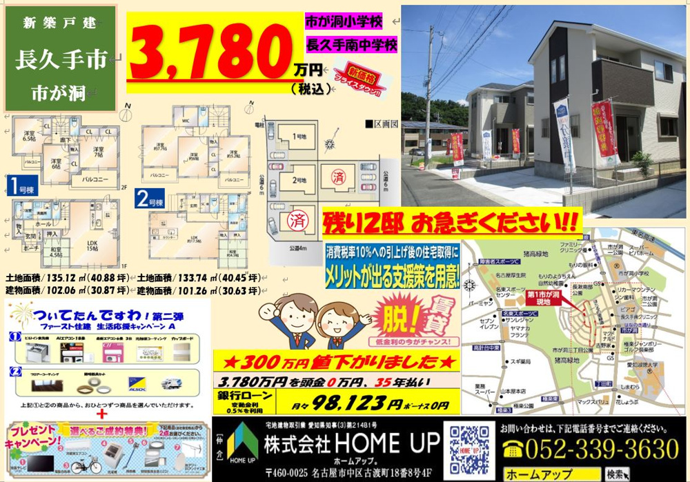 8月第5週のチラシの画像