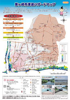 茅ヶ崎市津波ハザードマップ
